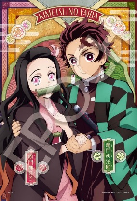 Picture of Epoch Games Demon Slayer: Kimetsu no Yaiba Puzzle (Volume 3), 300 Pieces, Ages 9+