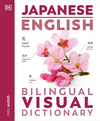 صورة Japanese - English Bilingual Visual Dictionary